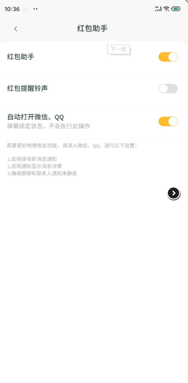 多开分身有术破解版