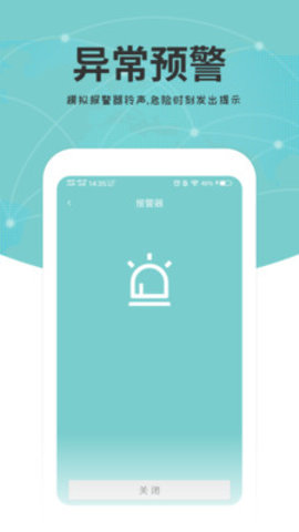 关爱通app客户端最新下载