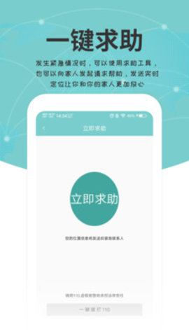 关爱通app客户端最新下载