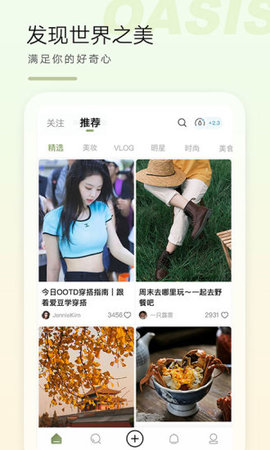 绿洲