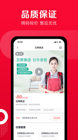 天鹅到家家政天鹅到家家政预约app下载预约app下载