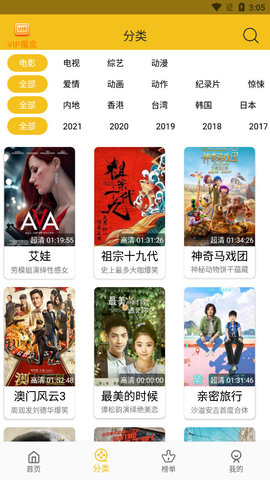 HD影视破解版(海量片库)
