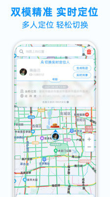定位追踪轨迹2022最新版本