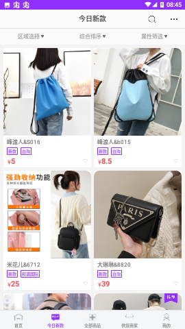 包牛牛app包包货源网下载
