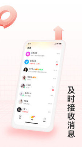 今日良缘APP最新版本