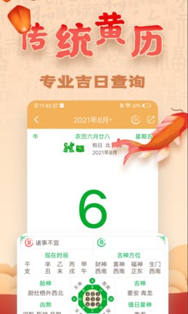易奇八字内购破解版