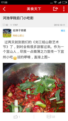宜州论坛app客户端下载