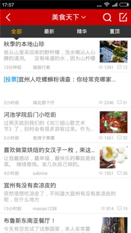 宜州论坛2022最新版