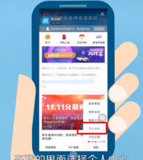 来分期借款分期APP