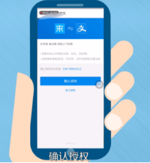 来分期借款分期APP
