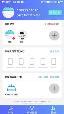 爱菠萝守护破解版