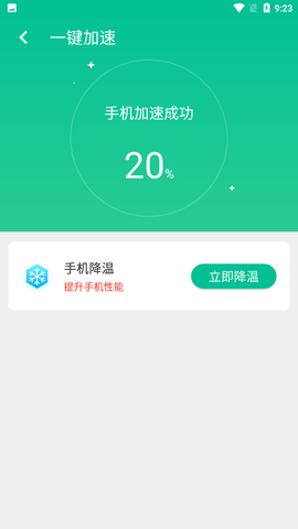 无忧清理卫士