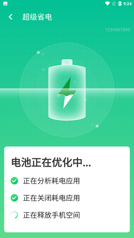 无忧清理卫士