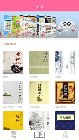 灵犀读书官方最新版