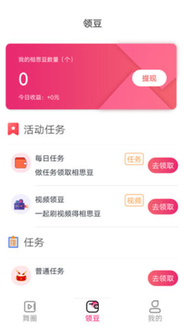 相伴