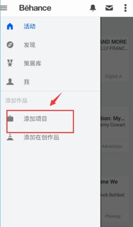behance安卓客户端