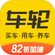 车轮违章查询官方免费版
