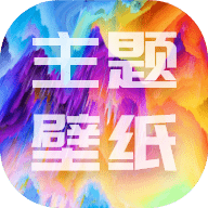 手机桌面壁纸安卓免费版下载