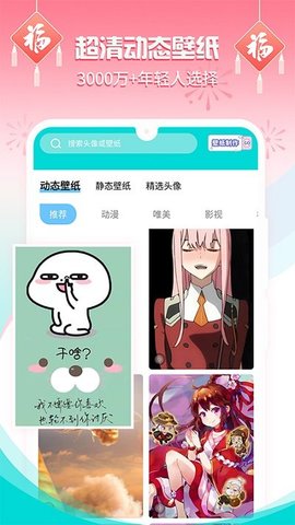 手机桌面壁纸安卓免费版下载
