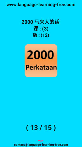 2000 Words汉化破解版
