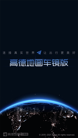 高德地图车镜版APP