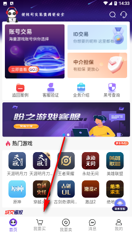 盼之代售2024最新版