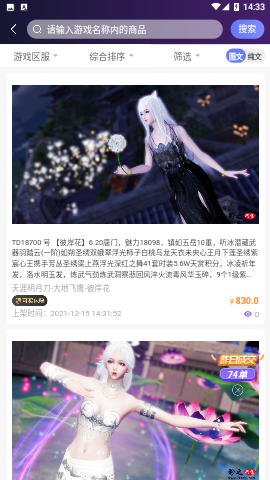 盼之代售2024最新版