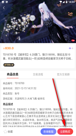 盼之代售2024最新版