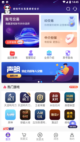 盼之代售2024最新版