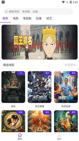 爱MV影视破解版