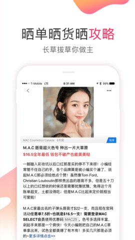 北美省钱快报app官方版