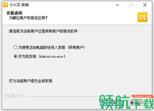 小火花自媒体助手电脑版2022