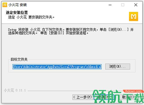小火花自媒体助手电脑版2022