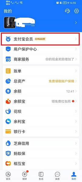 支付宝怎么抢茅台 支付宝抢茅台活动攻略