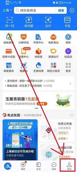 支付宝怎么抢茅台 支付宝抢茅台活动攻略