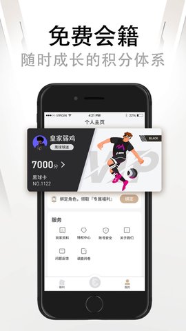 易球成名club金球传奇下载