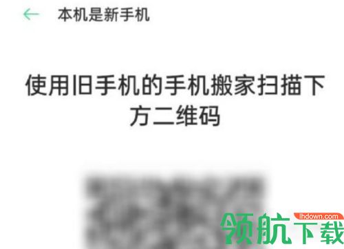 手机搬家安卓免费版