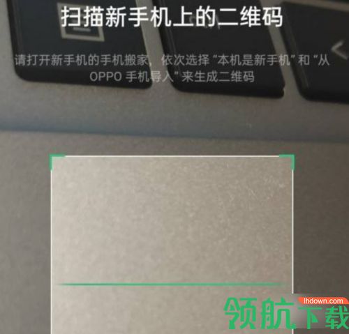 手机搬家安卓免费版