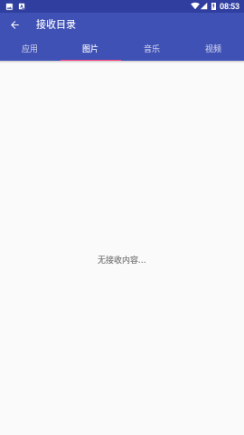 手机搬家无广告版下载