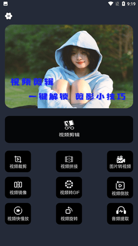 小视频编辑器官方免费版