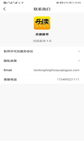 乐读追书
