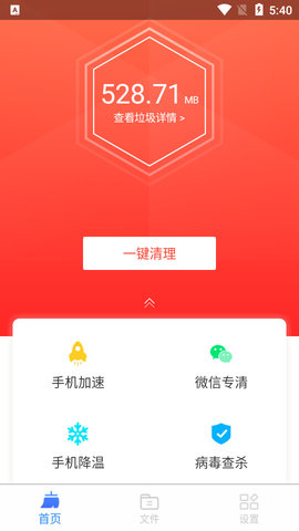 鸡毛掸清理手机版
