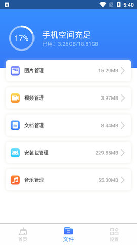 鸡毛掸清理手机版