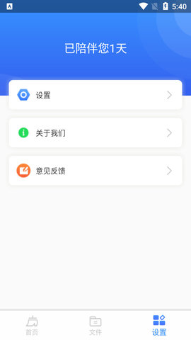 鸡毛掸清理手机版