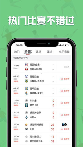 飞速直播app最新版本2022