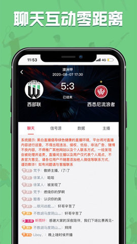 飞速直播app最新版本2022