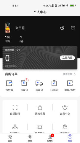 穿范儿APP官方版