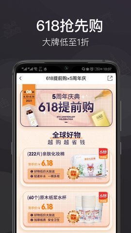 洋老板跨境电商平台APP
