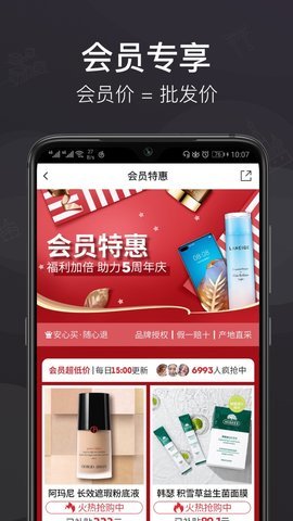 洋老板跨境电商平台APP