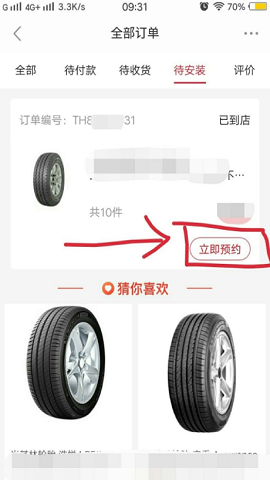 途虎养车2025最新免费版